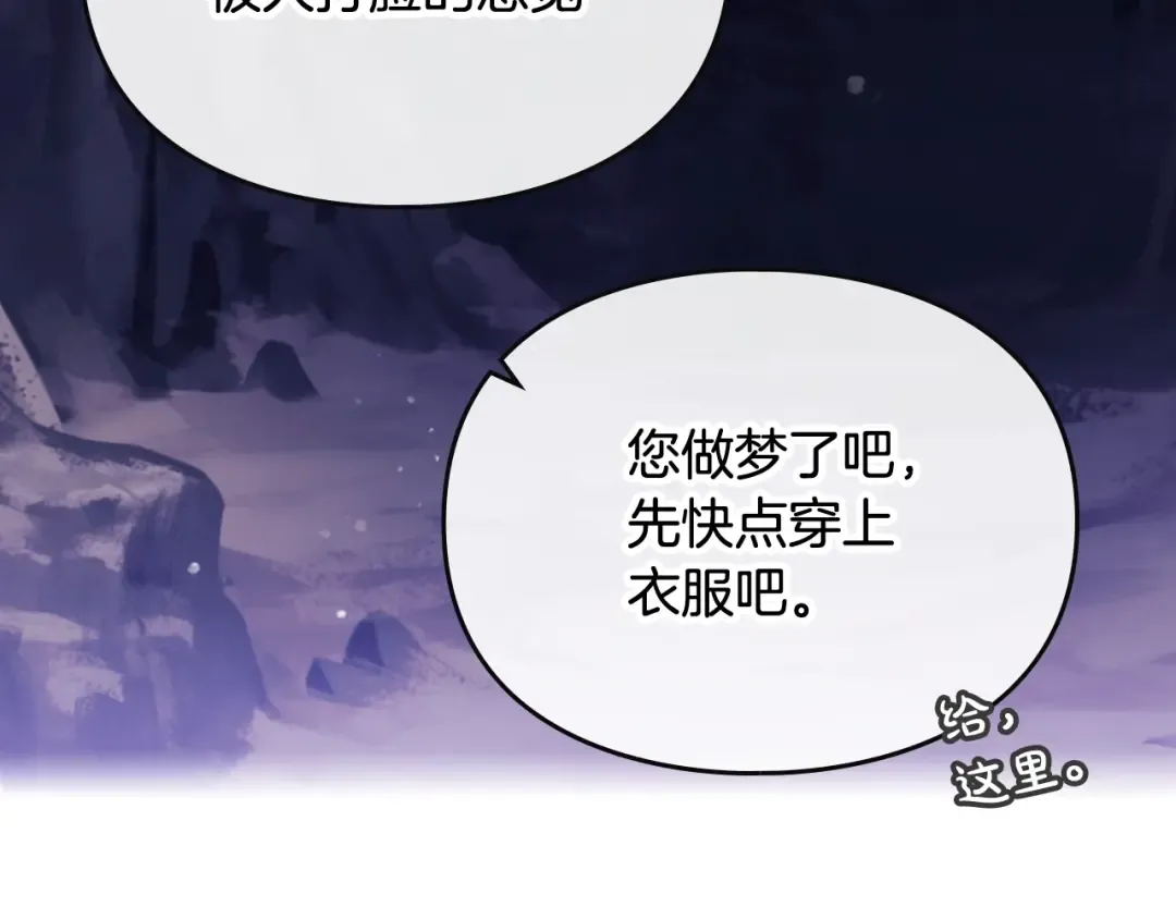 第76话 无名尸 第25页