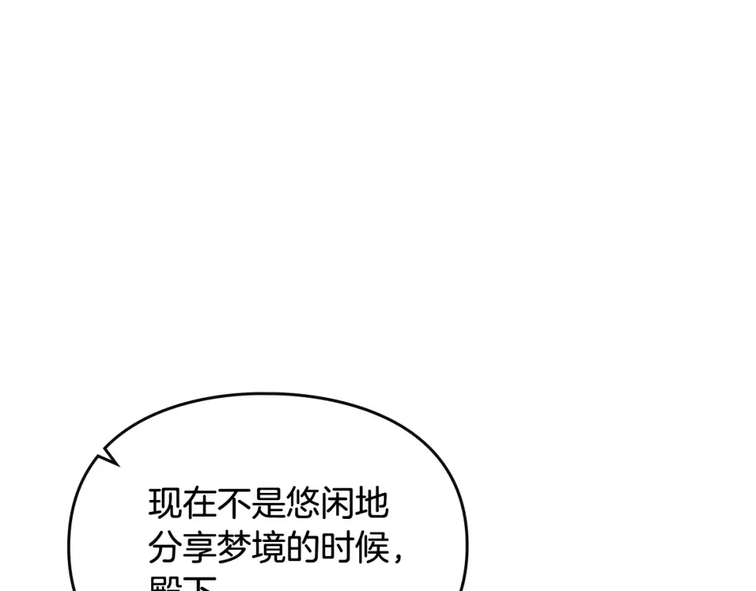 第76话 无名尸 第26页