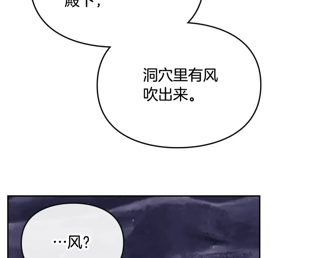 第76话 无名尸 第27页