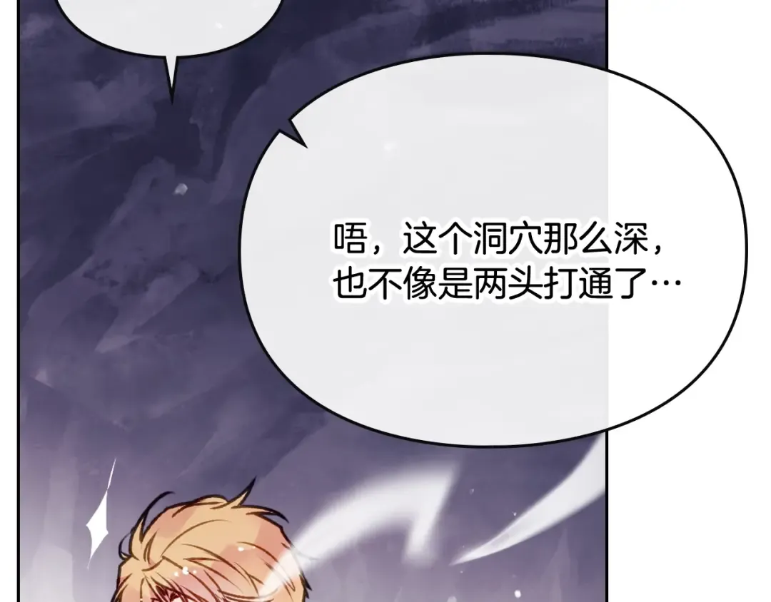 第76话 无名尸 第28页