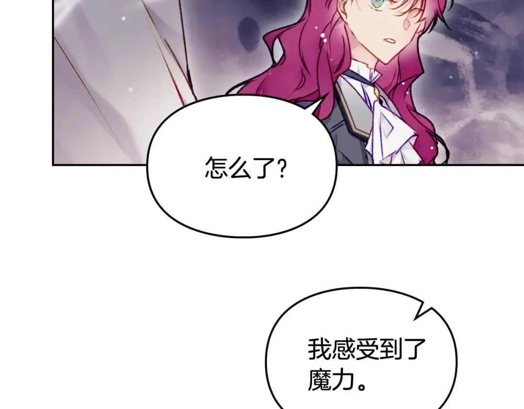 第76话 无名尸 第31页