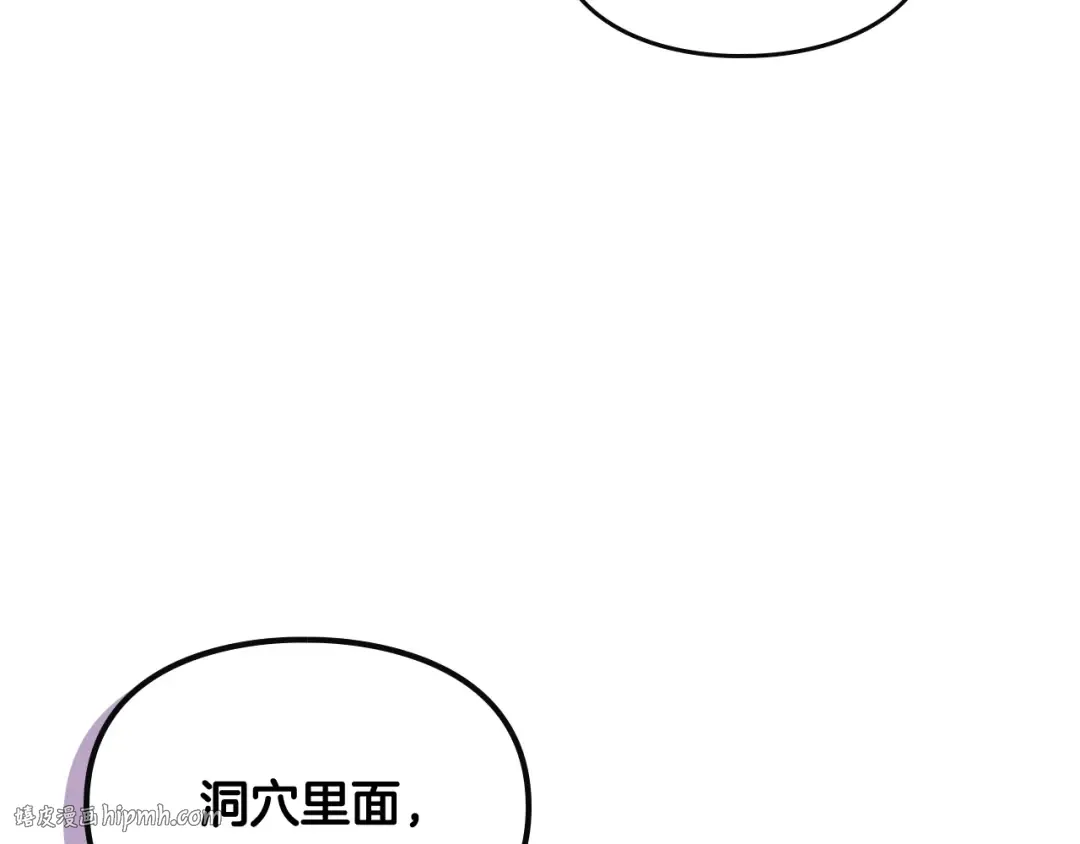 第76话 无名尸 第32页