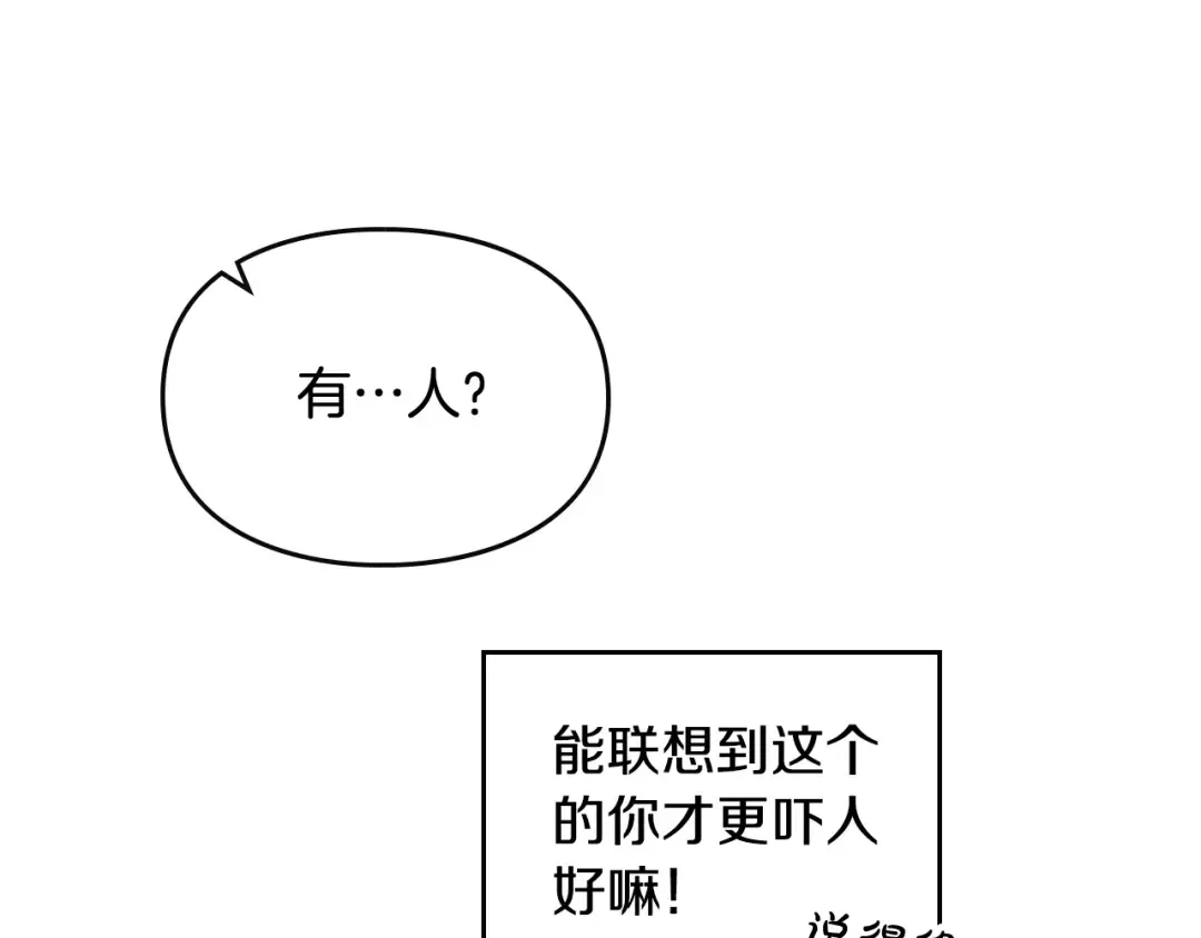 第76话 无名尸 第35页