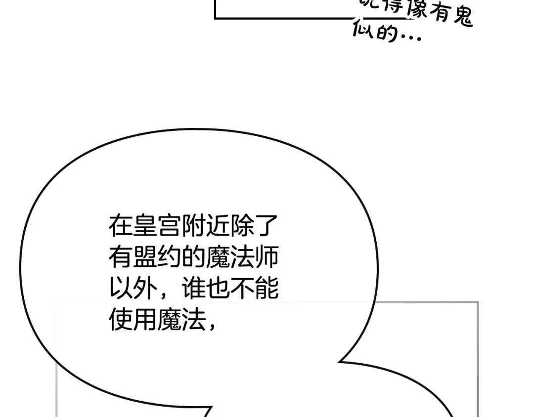 第76话 无名尸 第36页