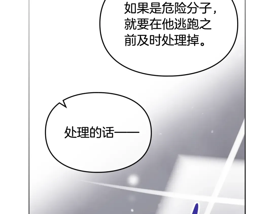 第76话 无名尸 第37页