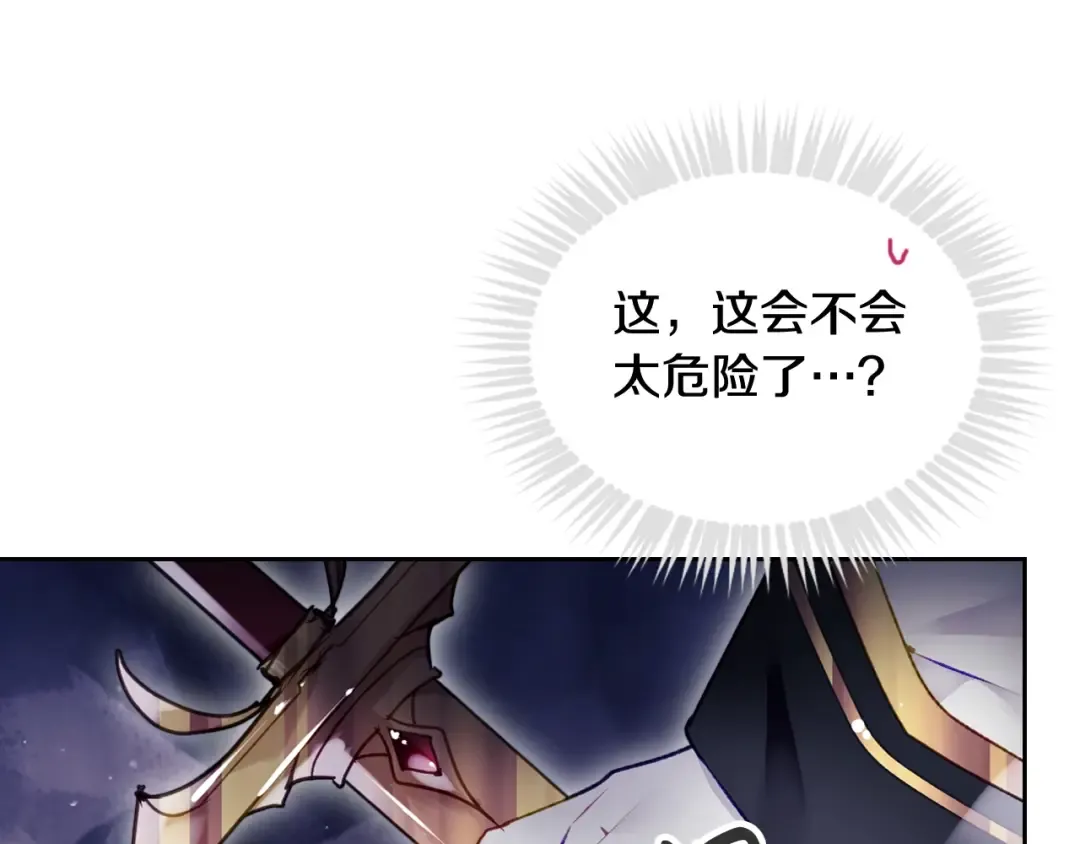 第76话 无名尸 第41页