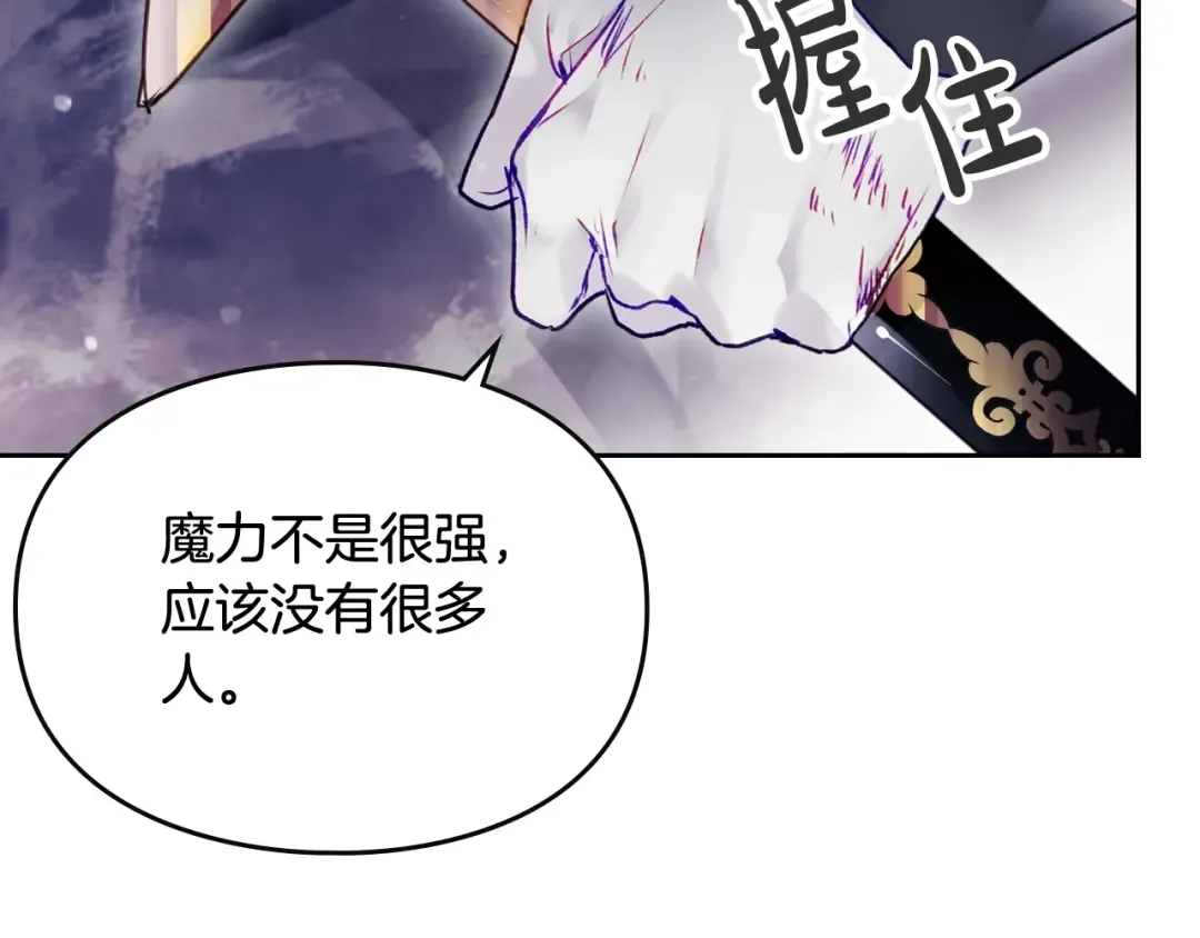 第76话 无名尸 第42页