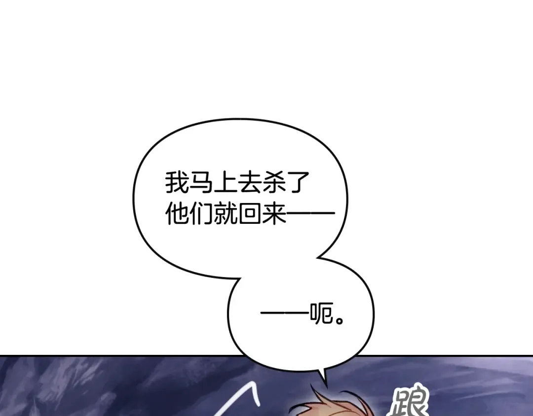 第76话 无名尸 第43页