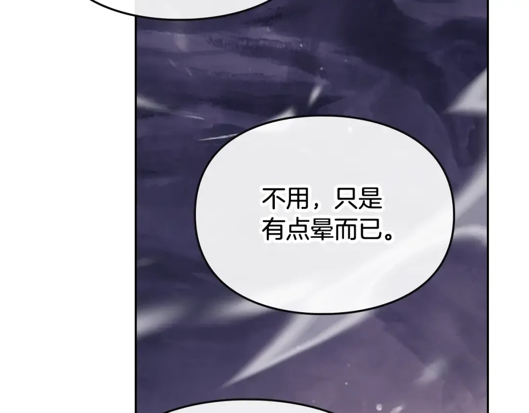 第76话 无名尸 第46页