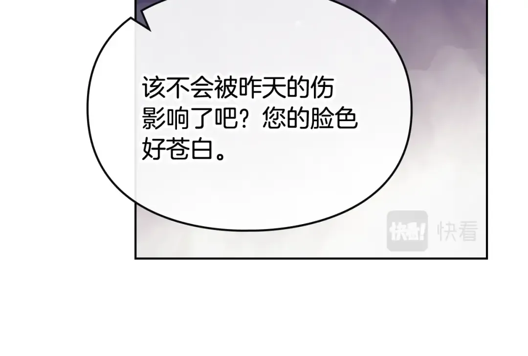 第76话 无名尸 第47页