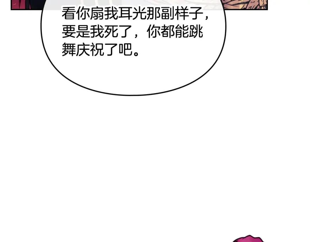第76话 无名尸 第50页