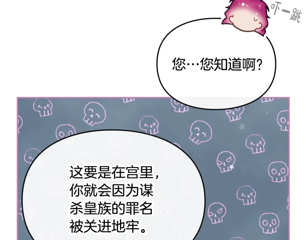 第76话 无名尸 第51页