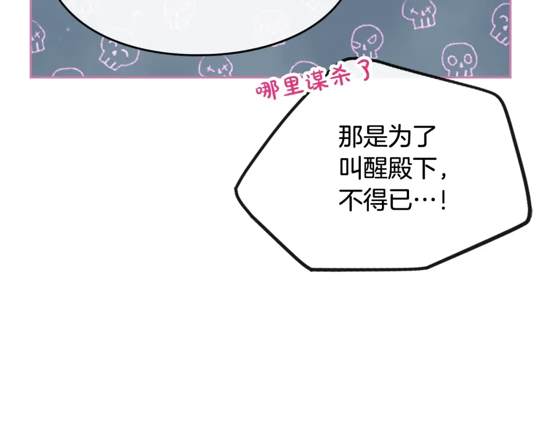 第76话 无名尸 第52页