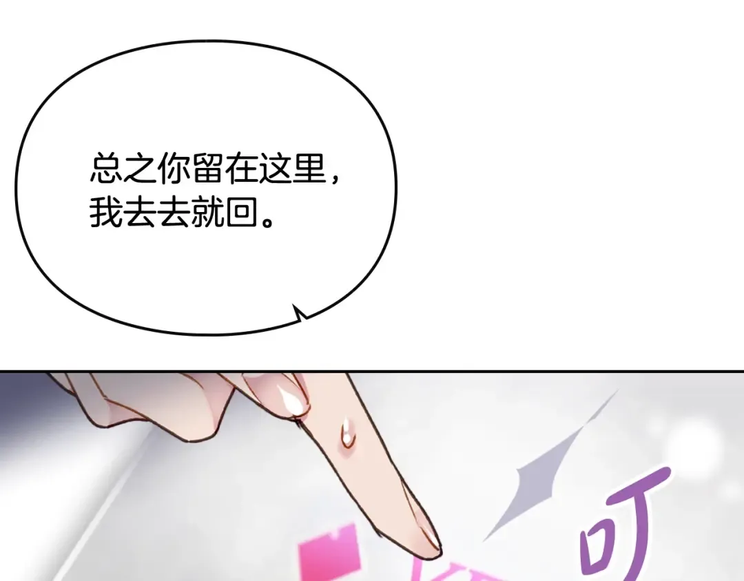 第76话 无名尸 第53页