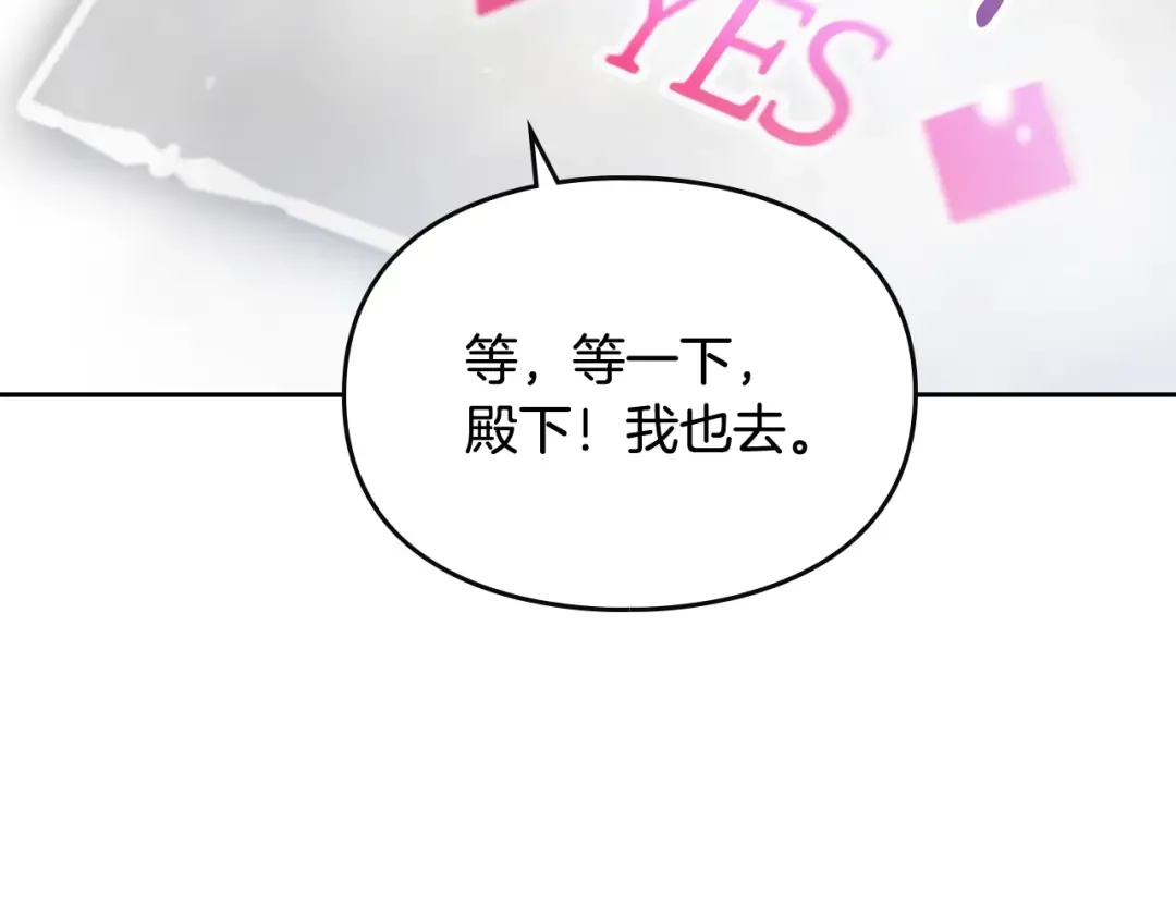 第76话 无名尸 第54页