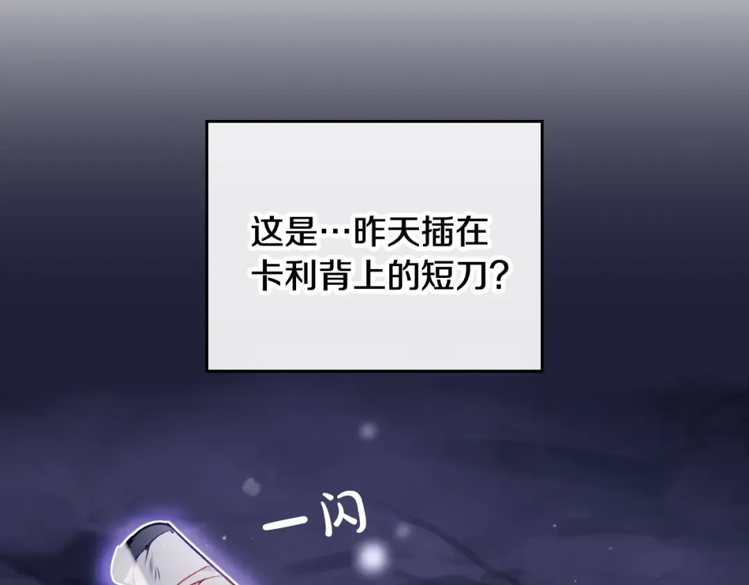第76话 无名尸 第58页