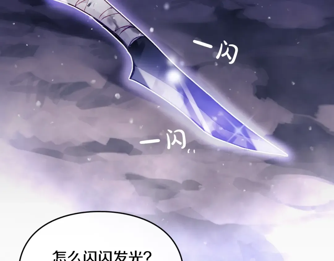 第76话 无名尸 第59页