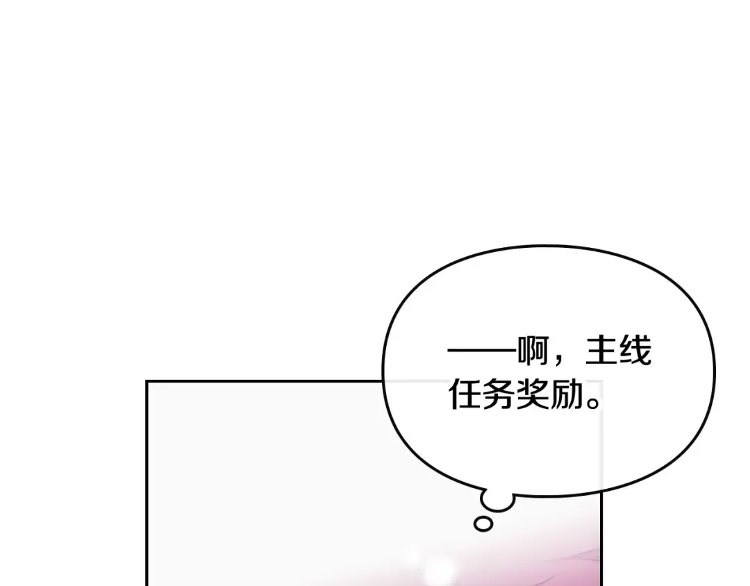 第76话 无名尸 第61页