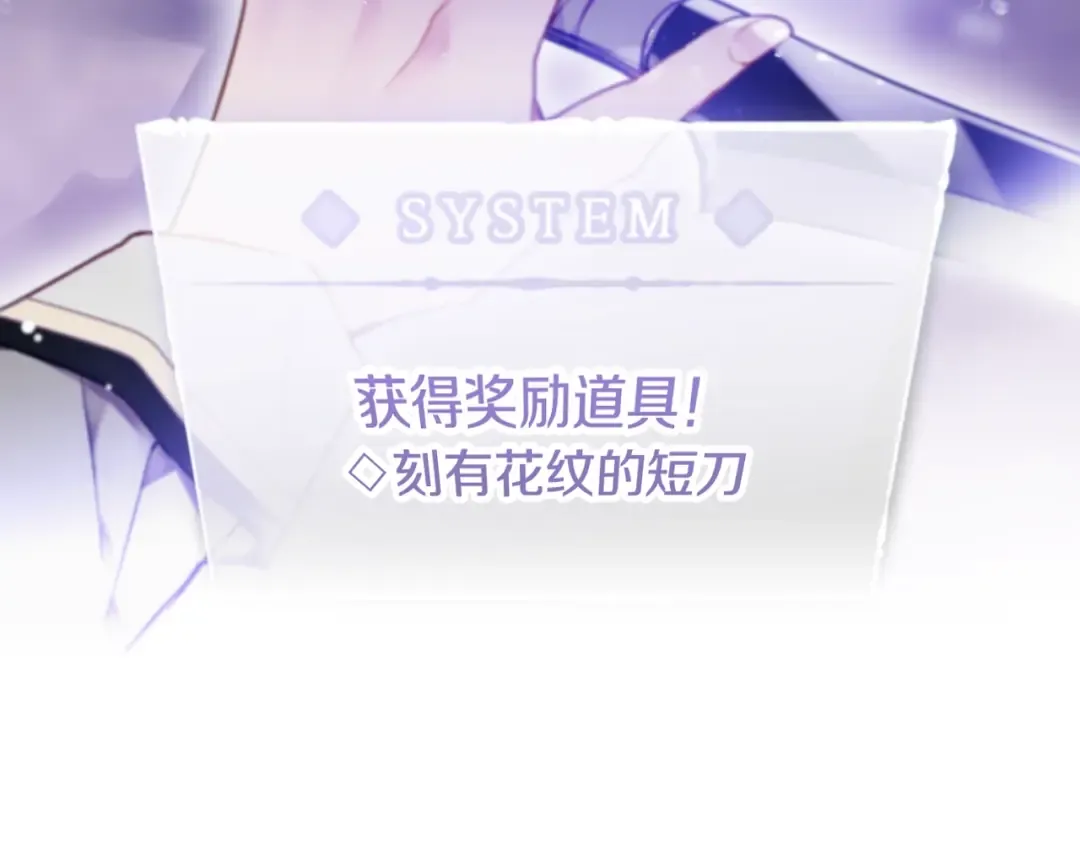 第76话 无名尸 第65页