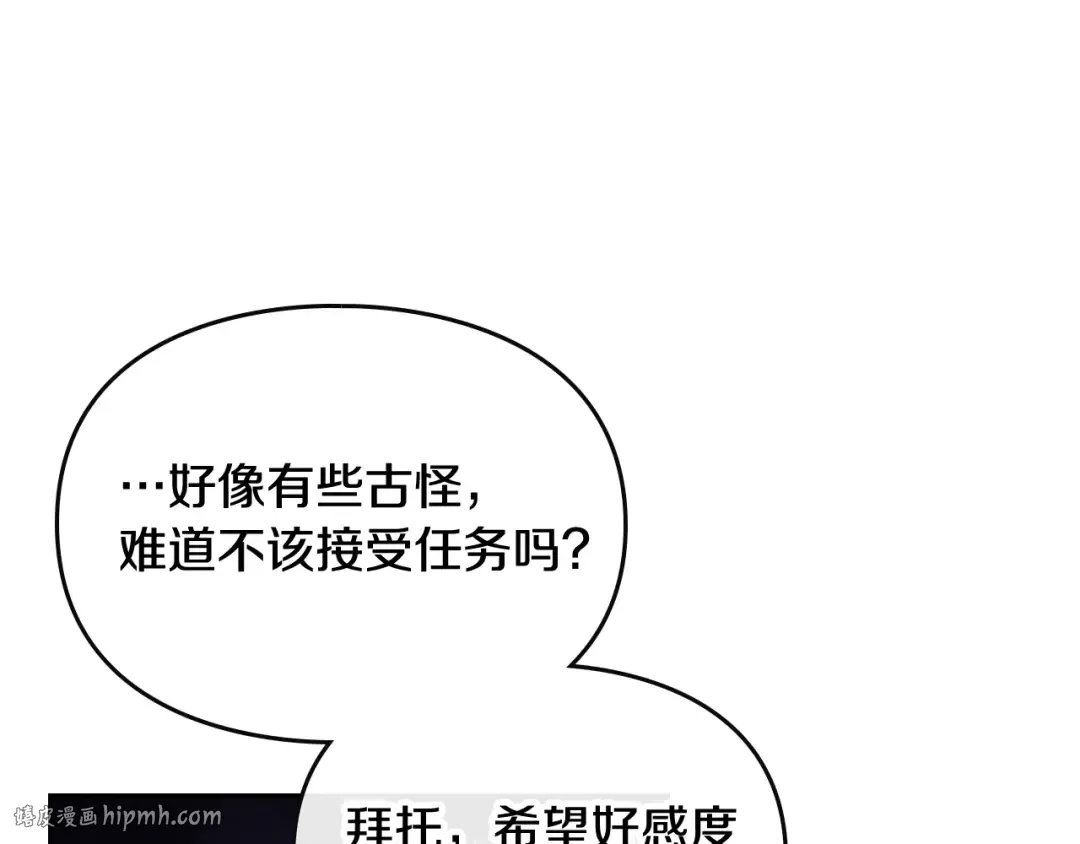 第76话 无名尸 第72页
