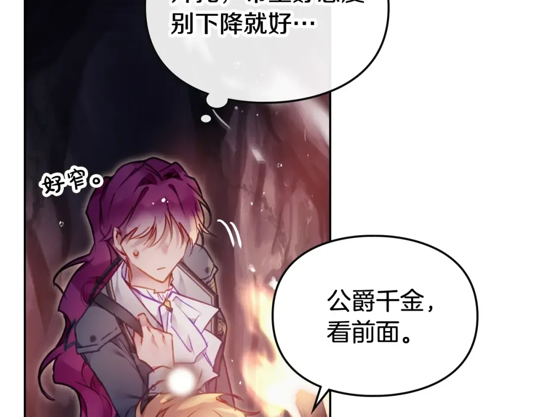 第76话 无名尸 第73页