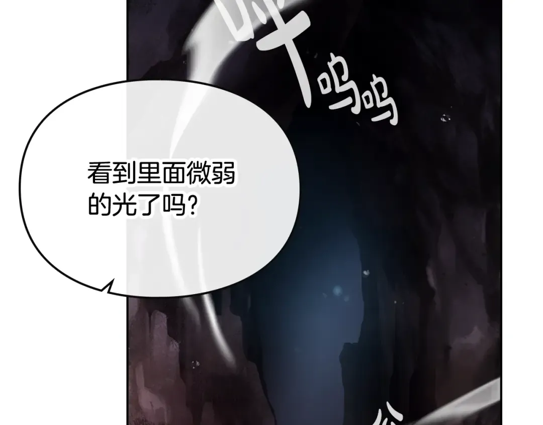 第76话 无名尸 第75页