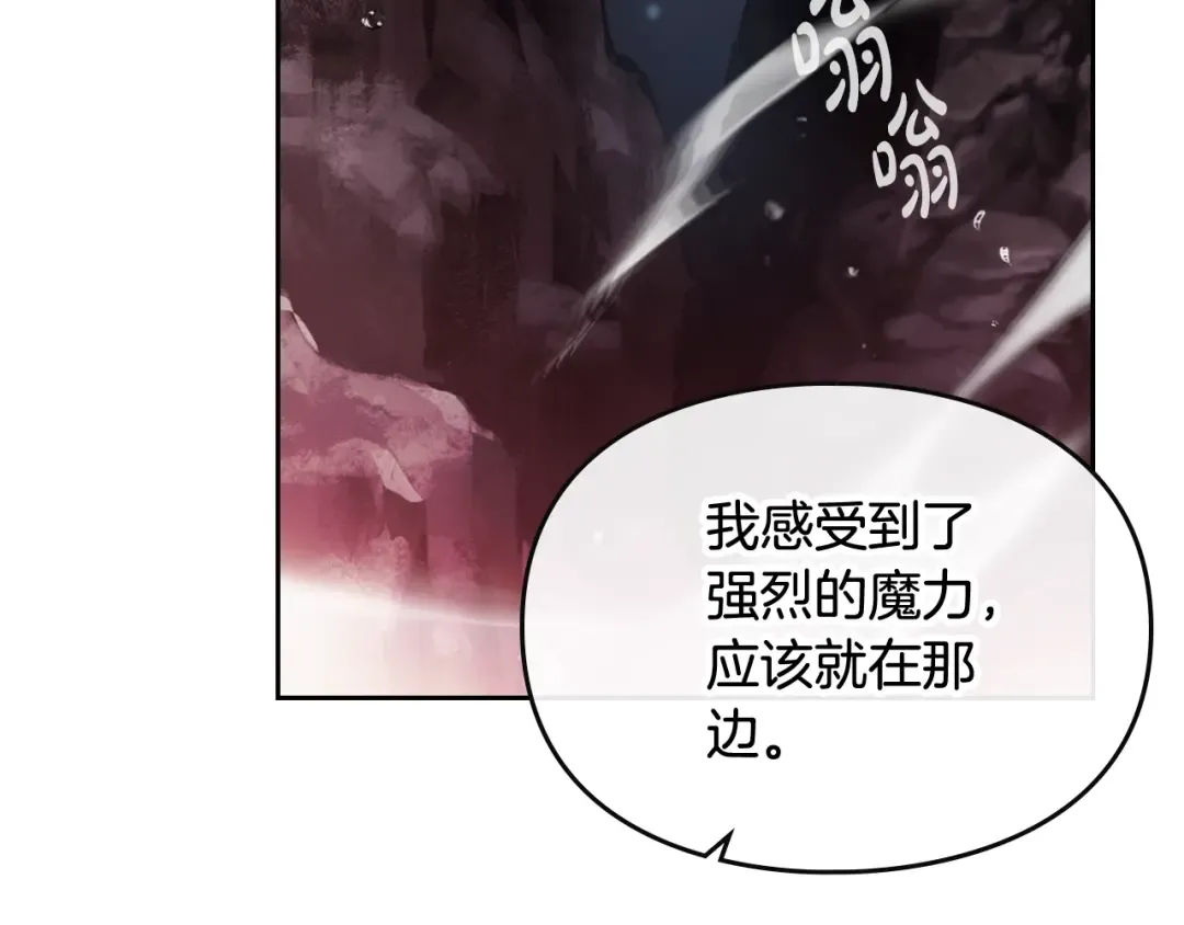 第76话 无名尸 第76页