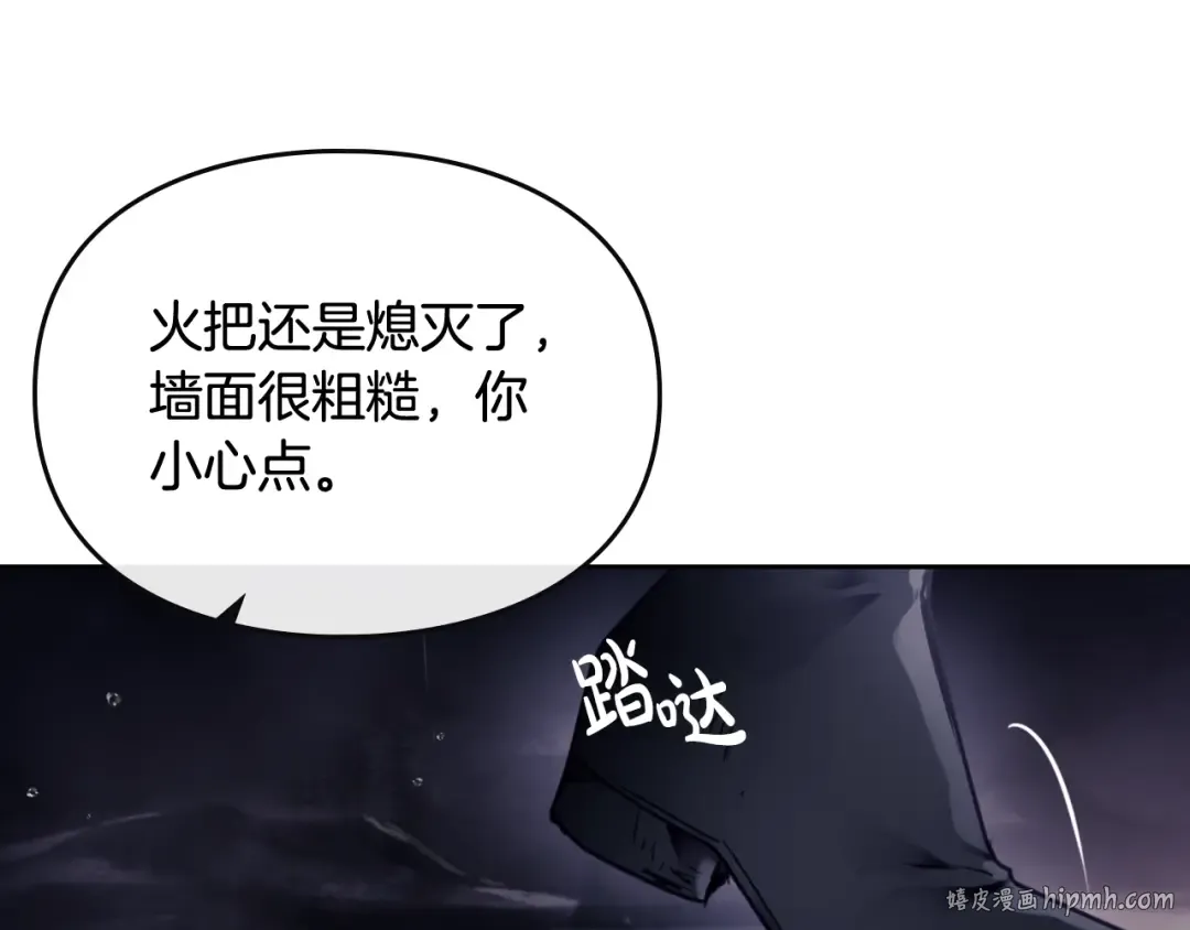 第76话 无名尸 第80页