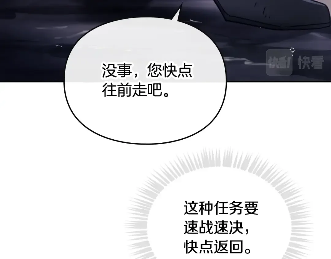 第76话 无名尸 第81页