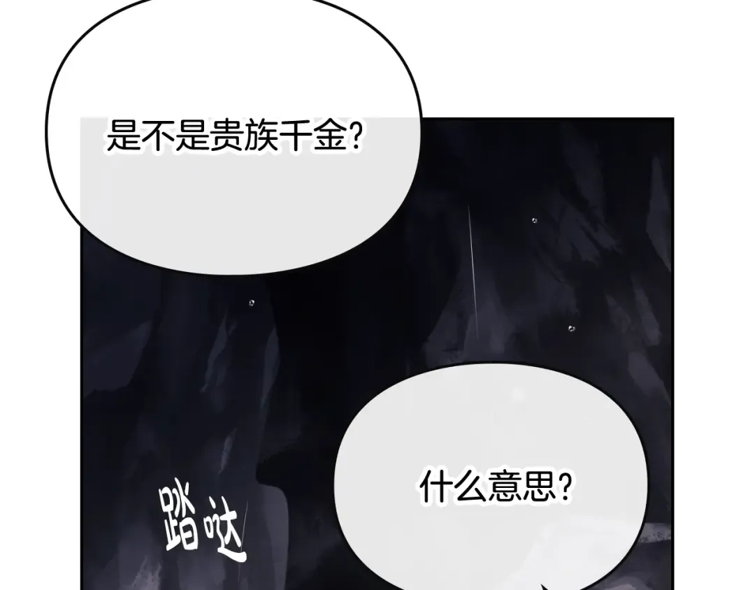 第76话 无名尸 第84页