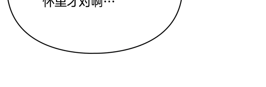 第76话 无名尸 第86页