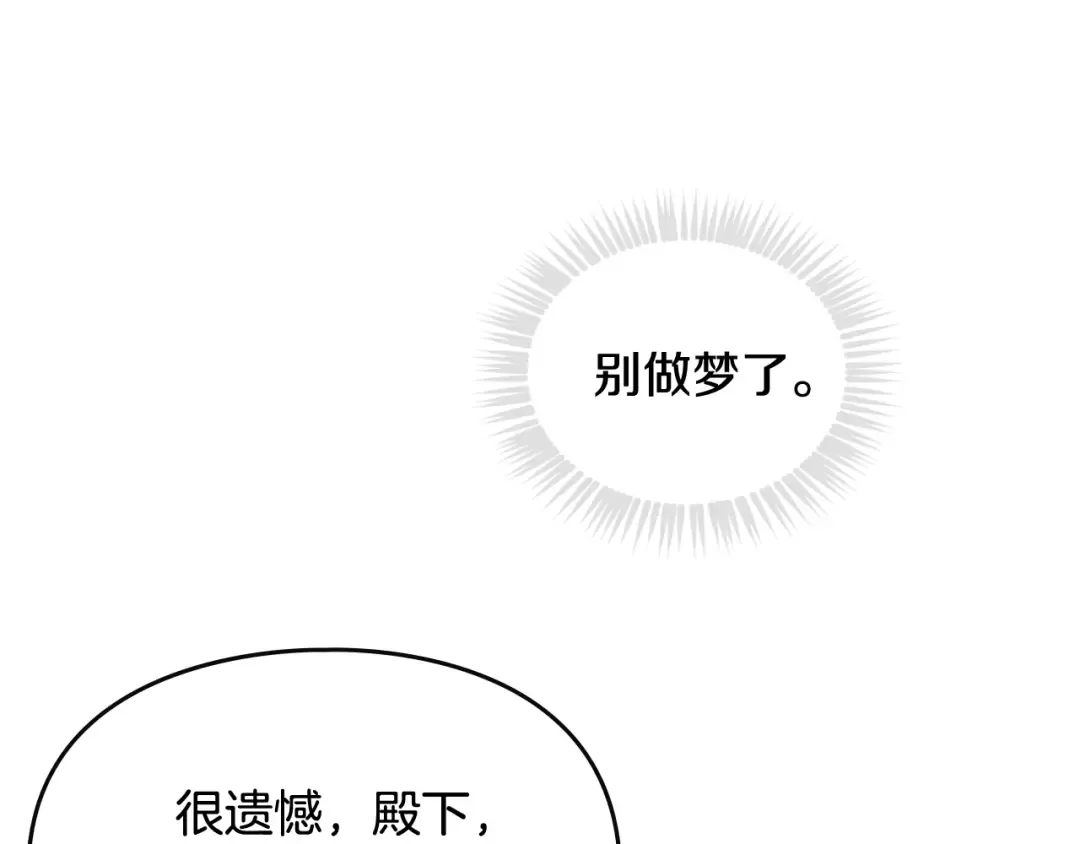 第76话 无名尸 第87页