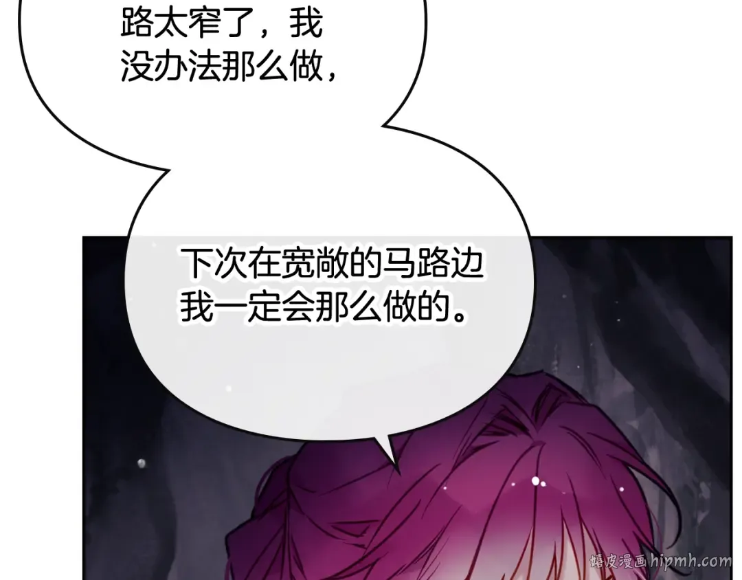 第76话 无名尸 第88页