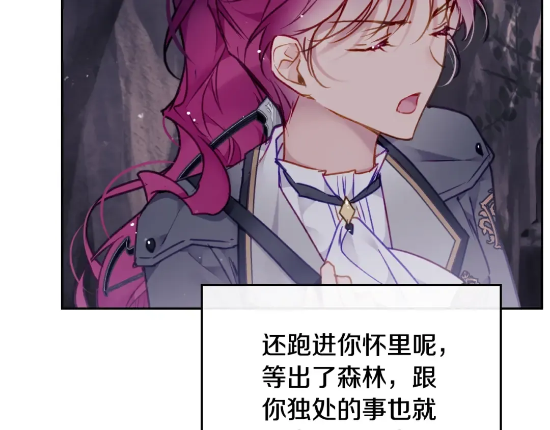 第76话 无名尸 第89页