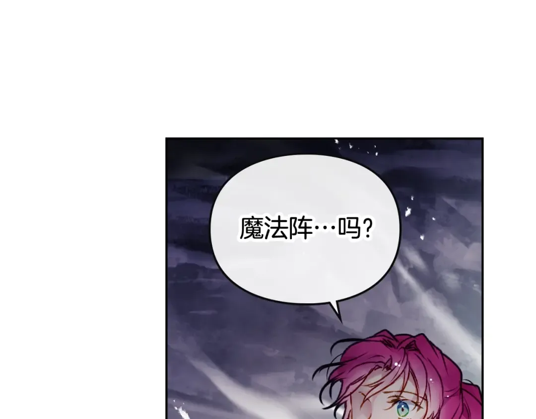 第76话 无名尸 第118页