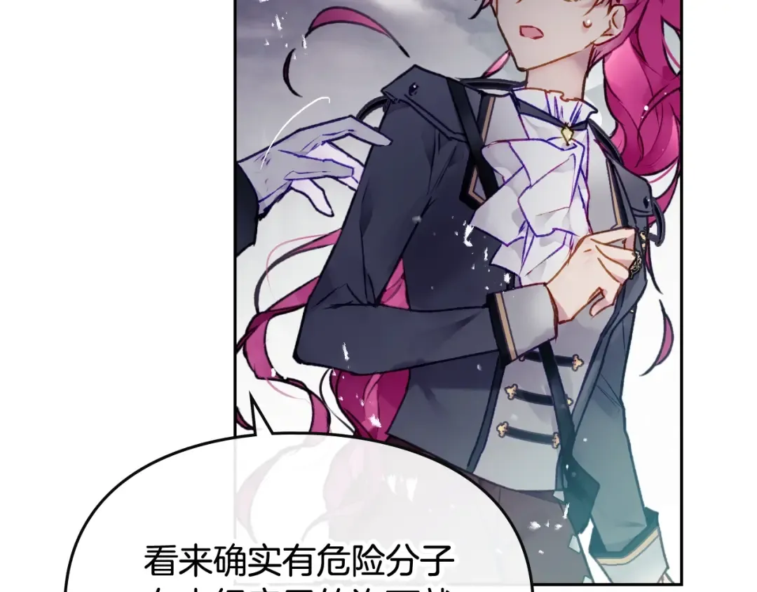 第76话 无名尸 第119页