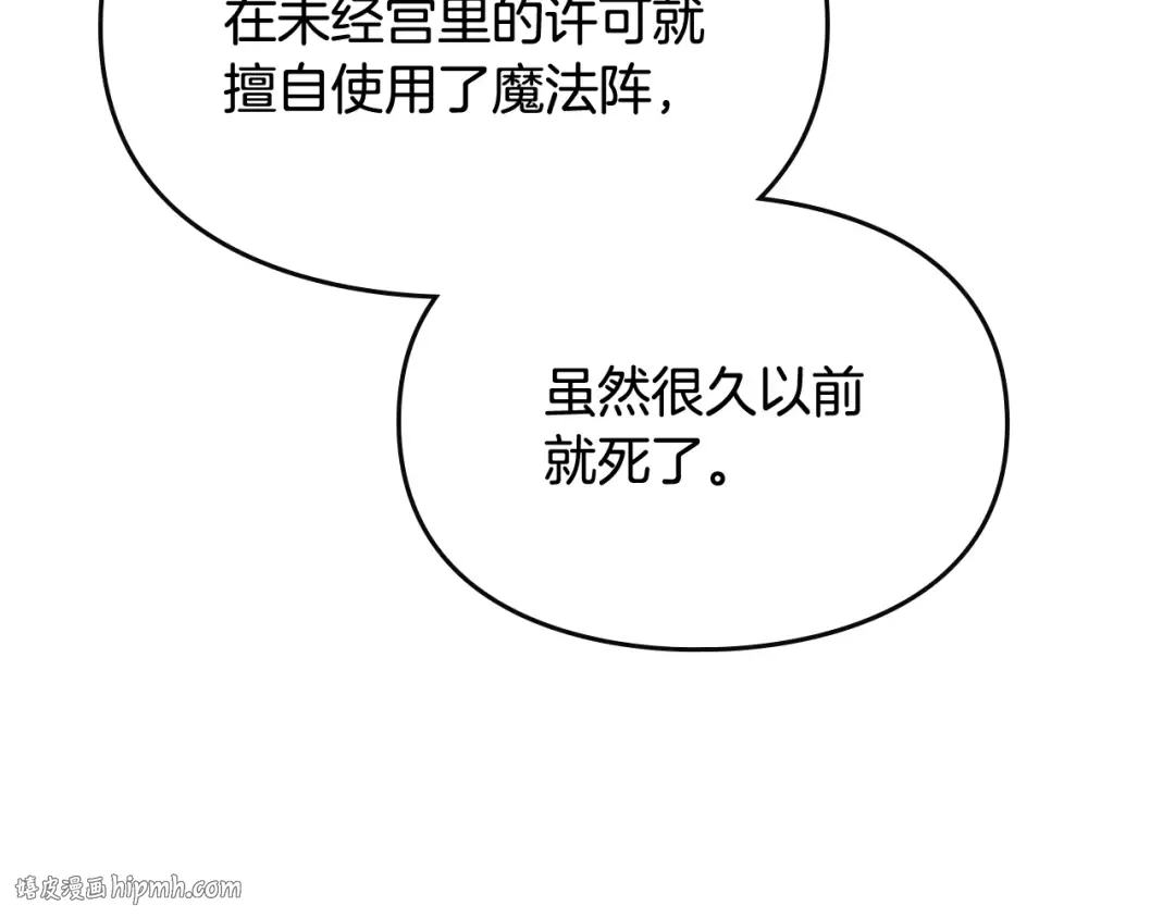 第76话 无名尸 第120页