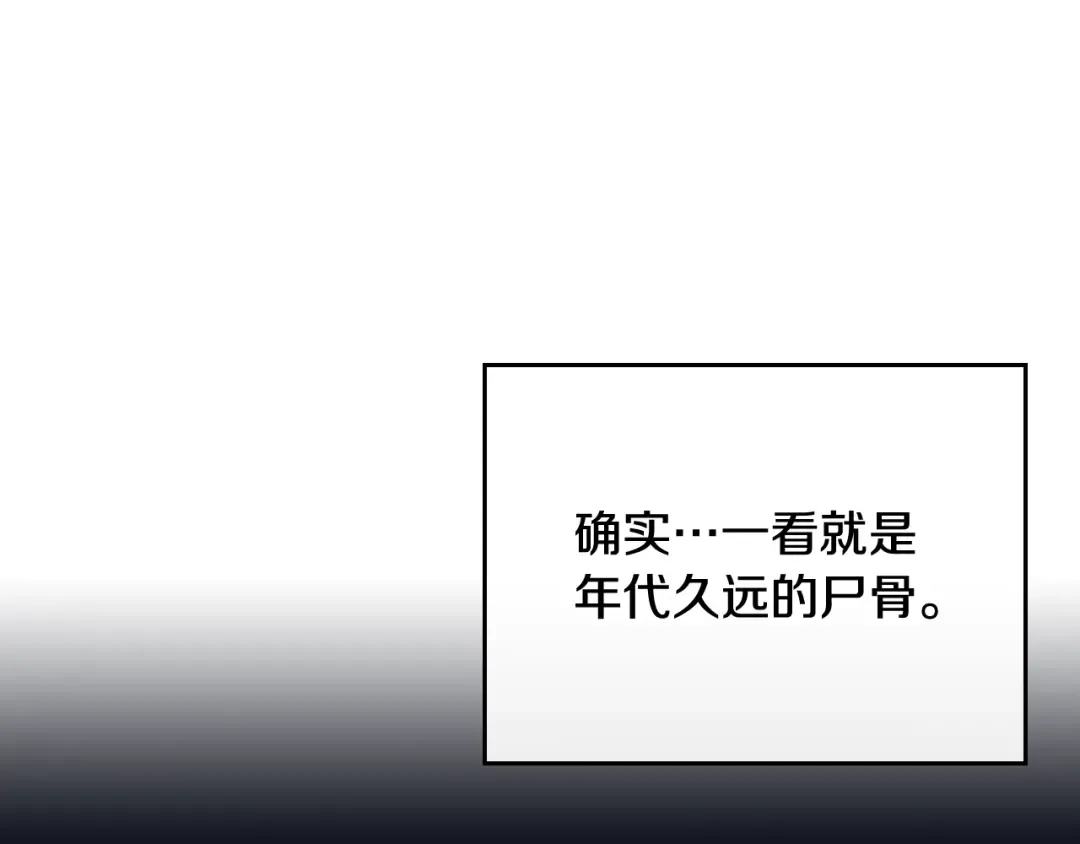第76话 无名尸 第121页