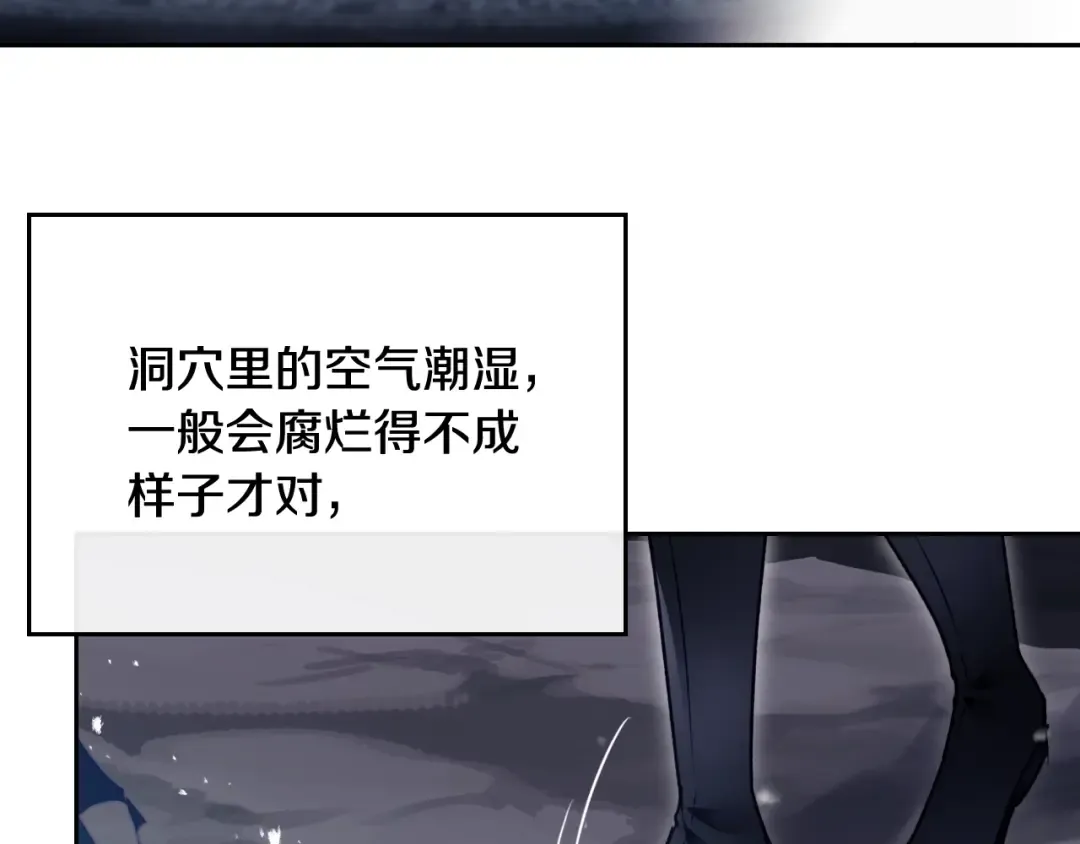 第76话 无名尸 第123页