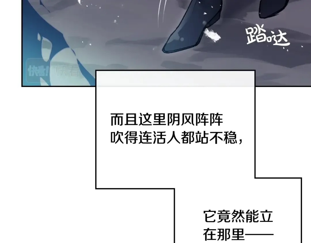 第76话 无名尸 第124页