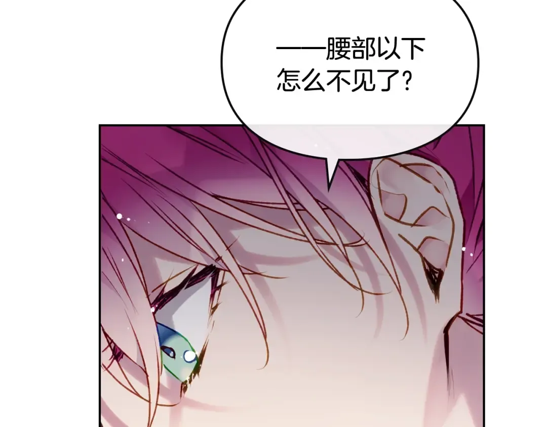 第76话 无名尸 第126页