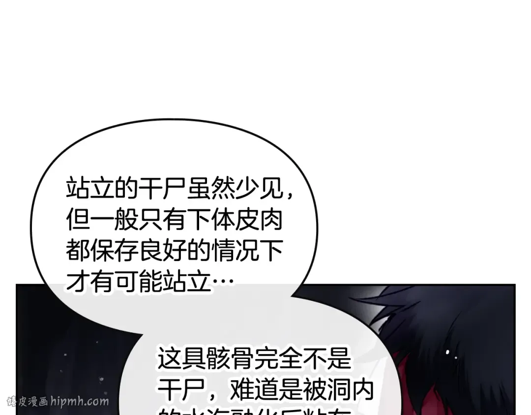第76话 无名尸 第128页