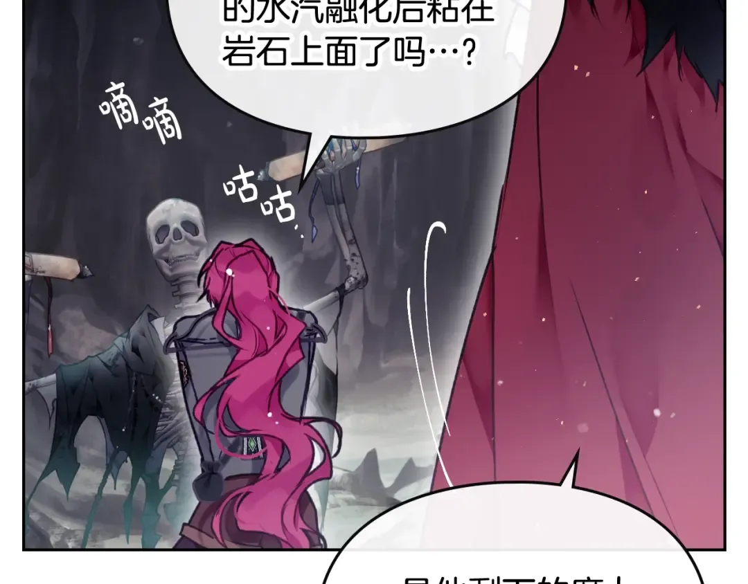 第76话 无名尸 第129页