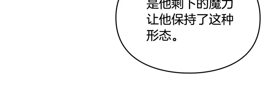 第76话 无名尸 第130页