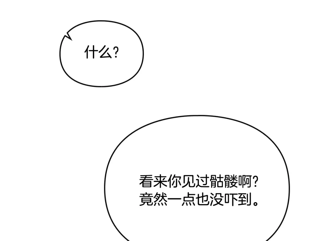 第76话 无名尸 第131页