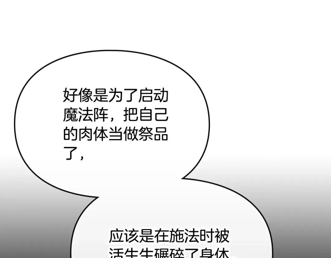 第76话 无名尸 第134页