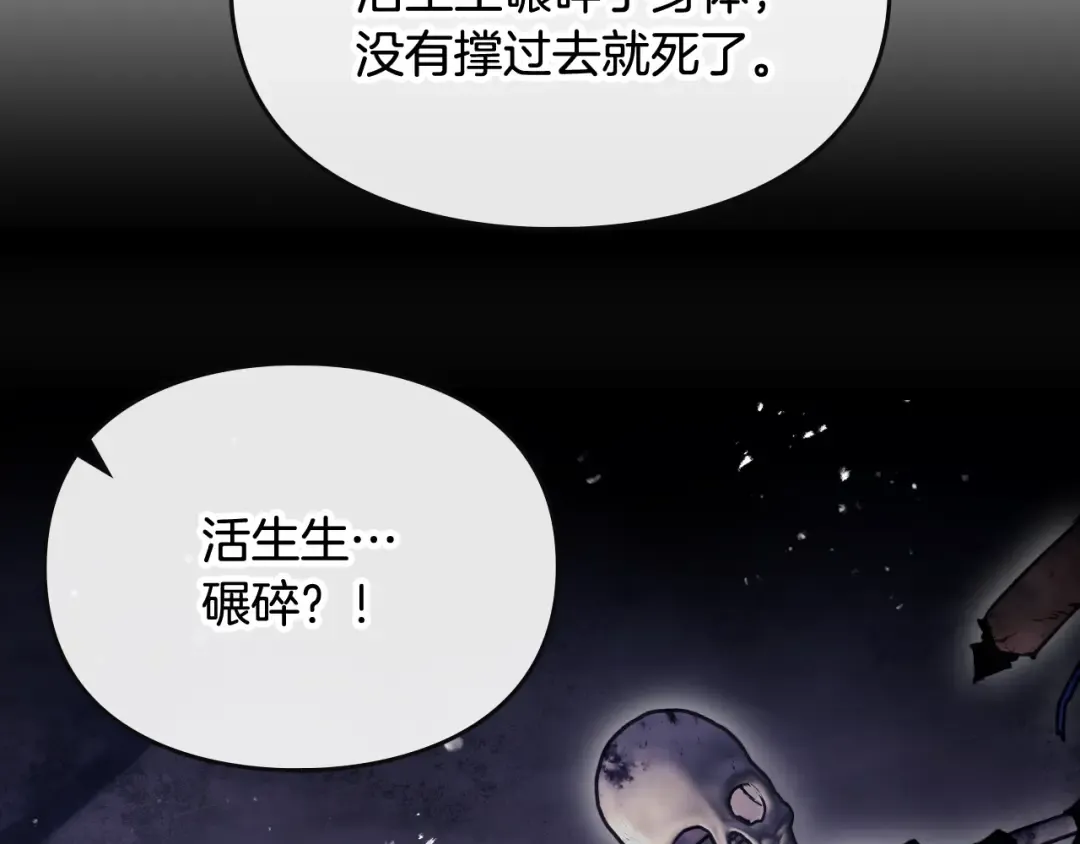 第76话 无名尸 第135页