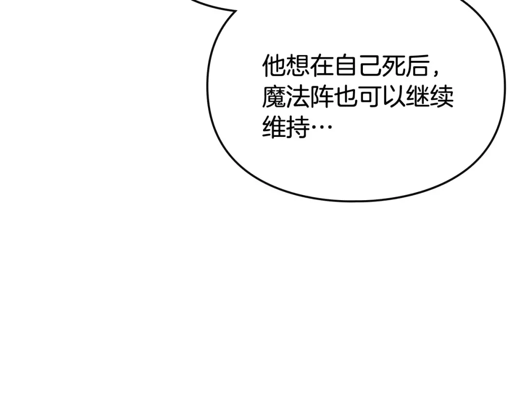 第76话 无名尸 第137页