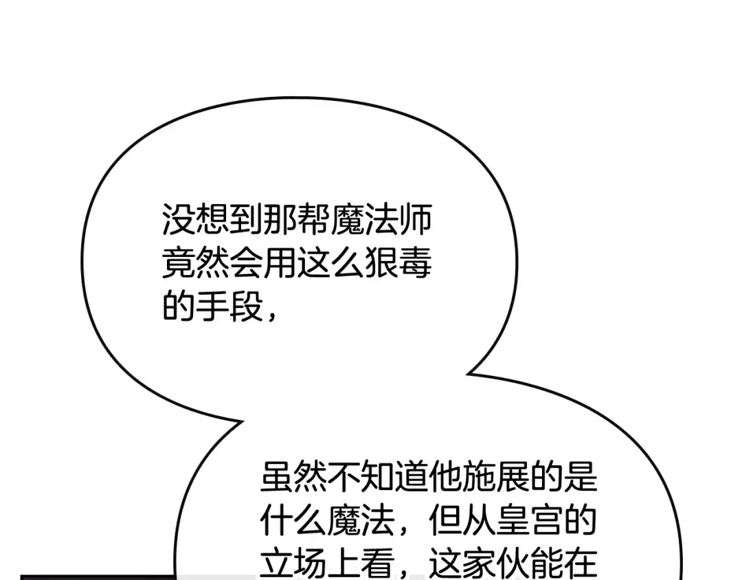 第76话 无名尸 第138页