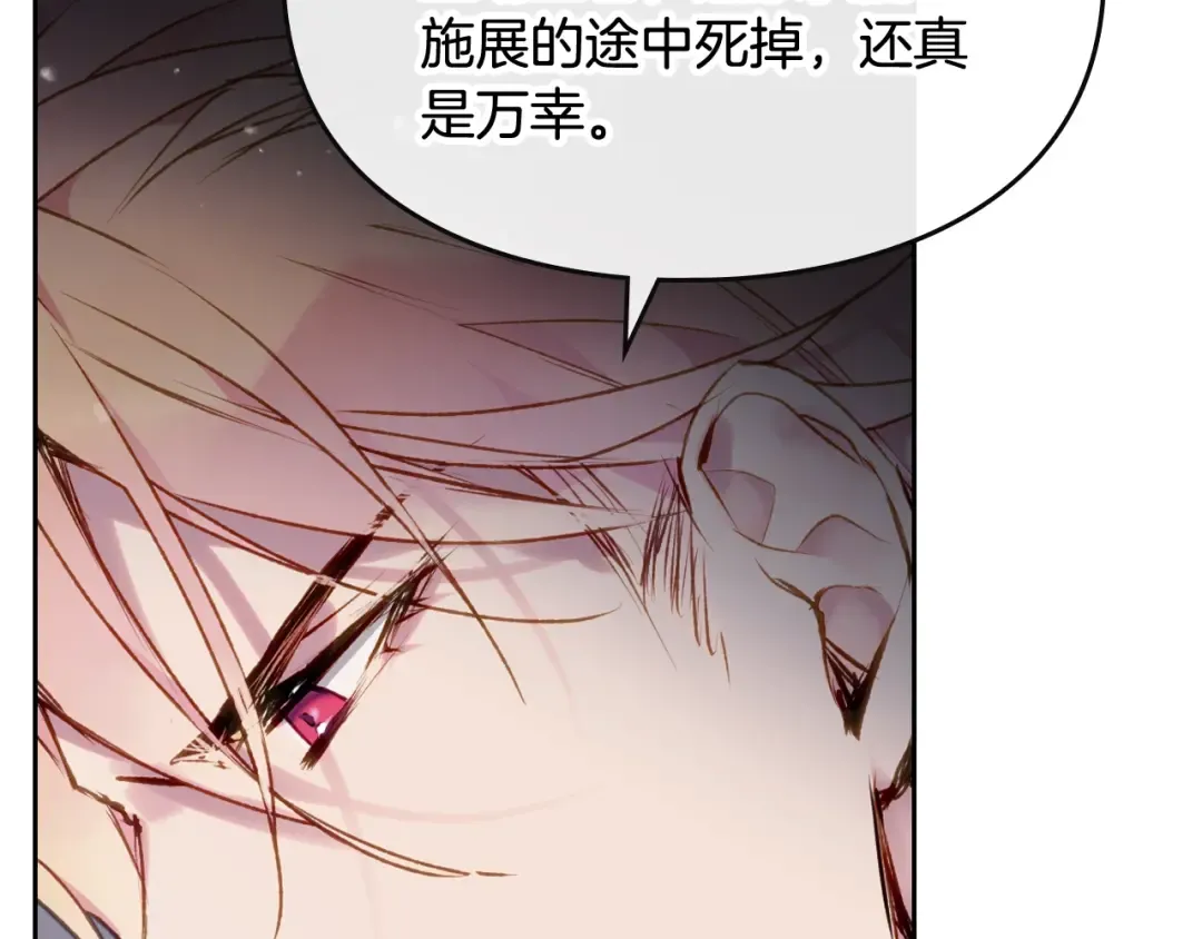 第76话 无名尸 第139页